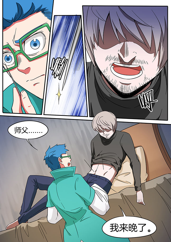 宜昌鬼事之诡道漫画,第229章：3图