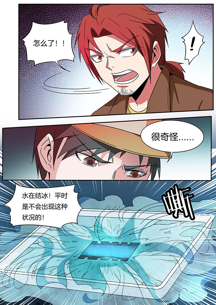 宜昌鬼事之诡道漫画,第263章：3图
