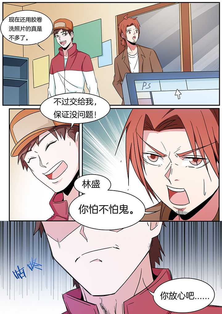 宜昌鬼事之诡道漫画,第263章：5图