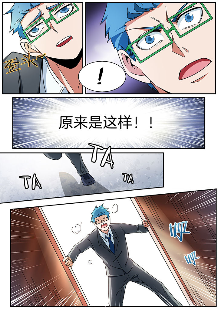 宜昌鬼事之诡道漫画,第288章：2图