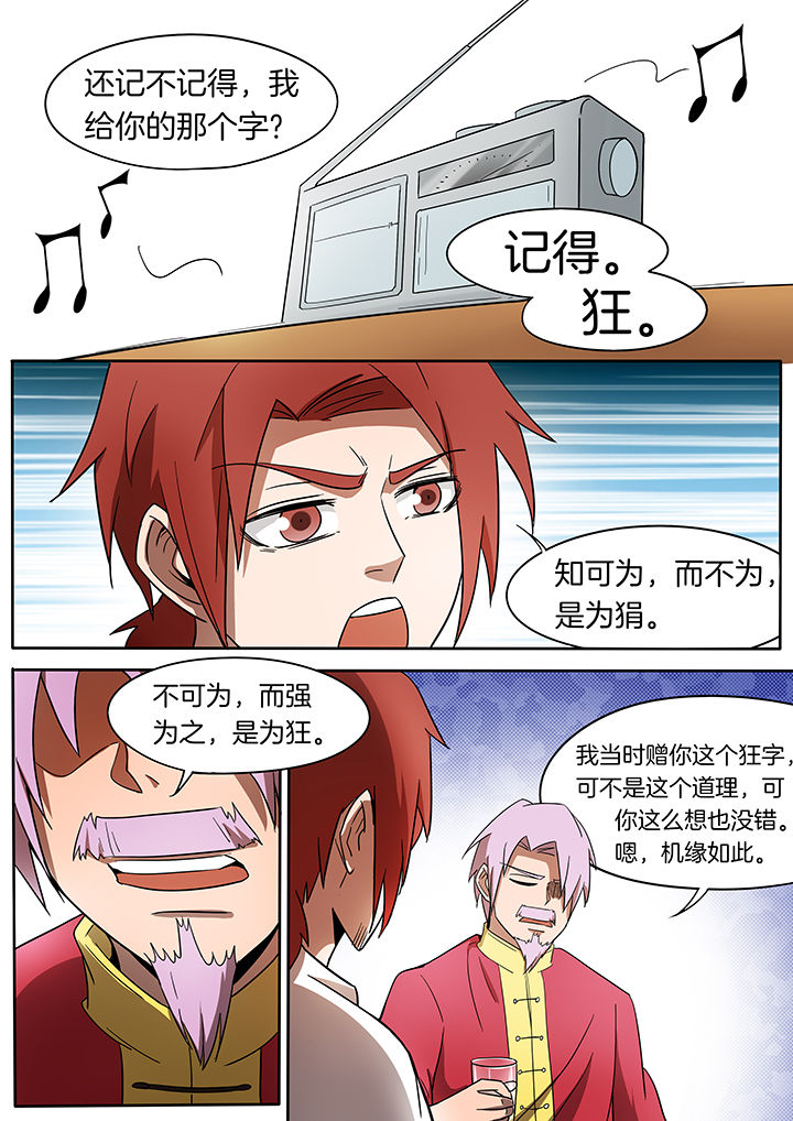 宜昌鬼事之诡道漫画,第237章：2图