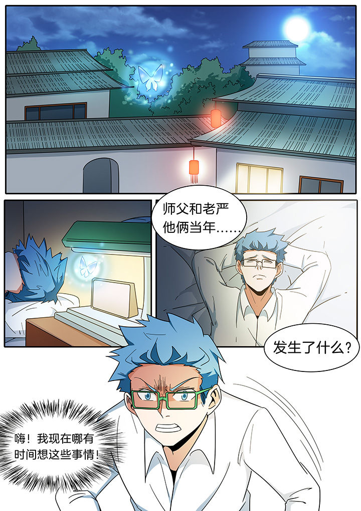 宜昌鬼事各个人物结局漫画,第273章：4图