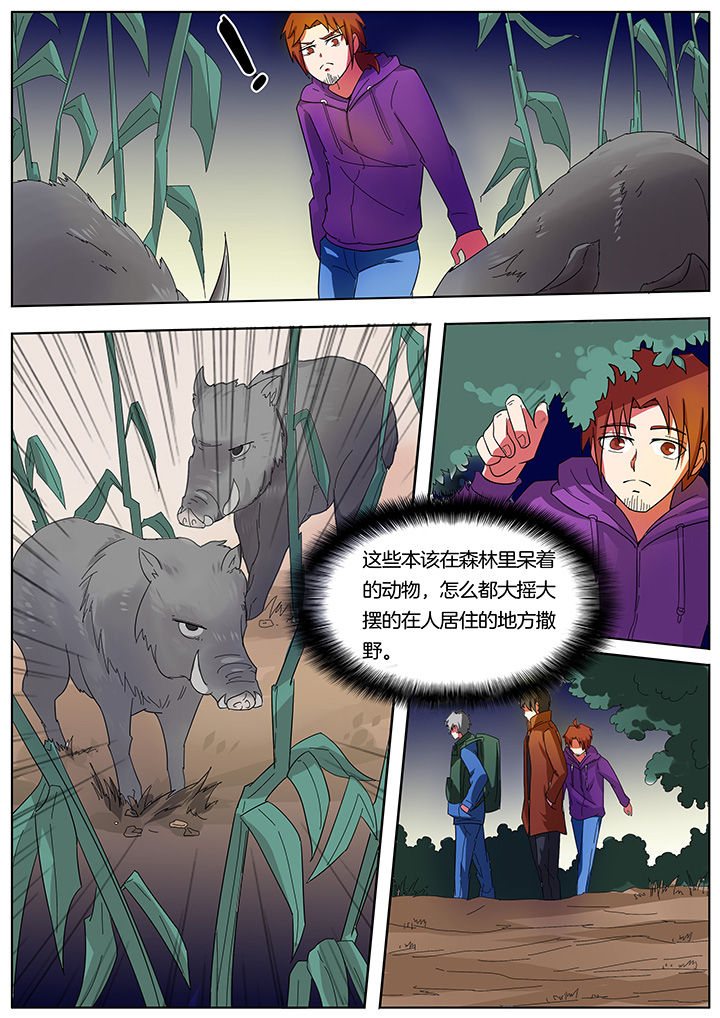 宜昌鬼事之诡道漫画,第204章：3图