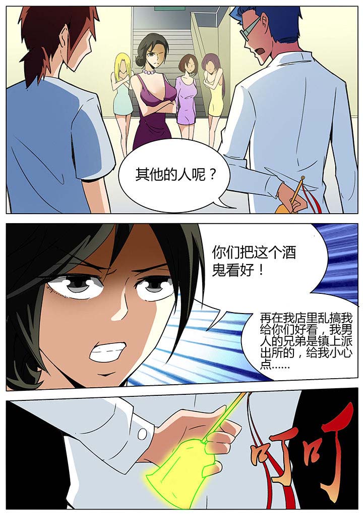 宜昌鬼事之诡道漫画,第133章：2图