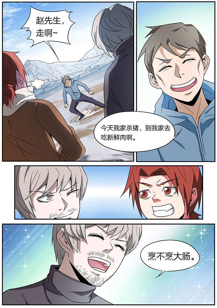 宜昌鬼事之诡道漫画,第246章：3图
