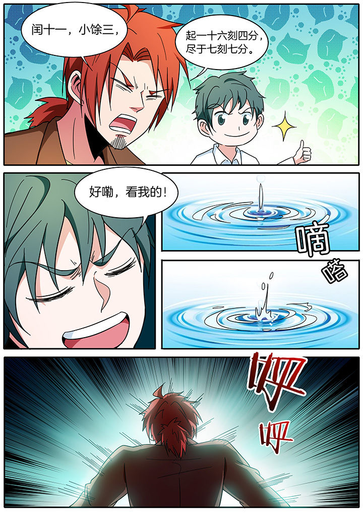 宜昌鬼事各个人物结局漫画,第297章：4图