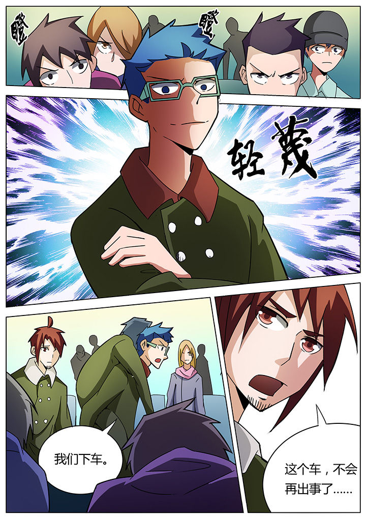 宜昌鬼事小说推荐漫画,第136章：2图