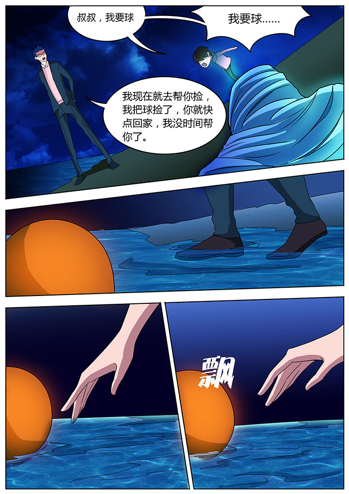 宜昌鬼事是小说吗漫画,第98章：2图