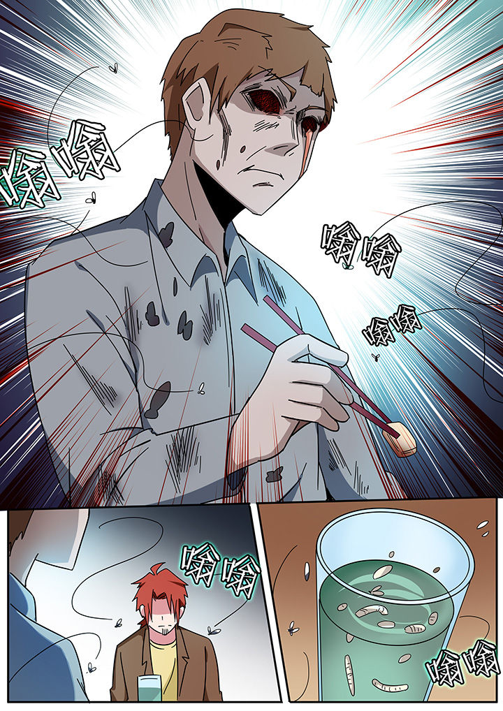 宜昌鬼事之诡道漫画,第296章：2图