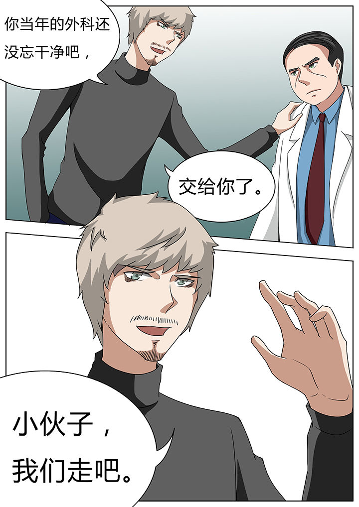 宜昌鬼事全文完整版朗读漫画,第52章：4图