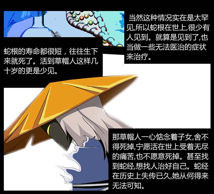 宜昌鬼事全集有声小说漫画,第97章：3图