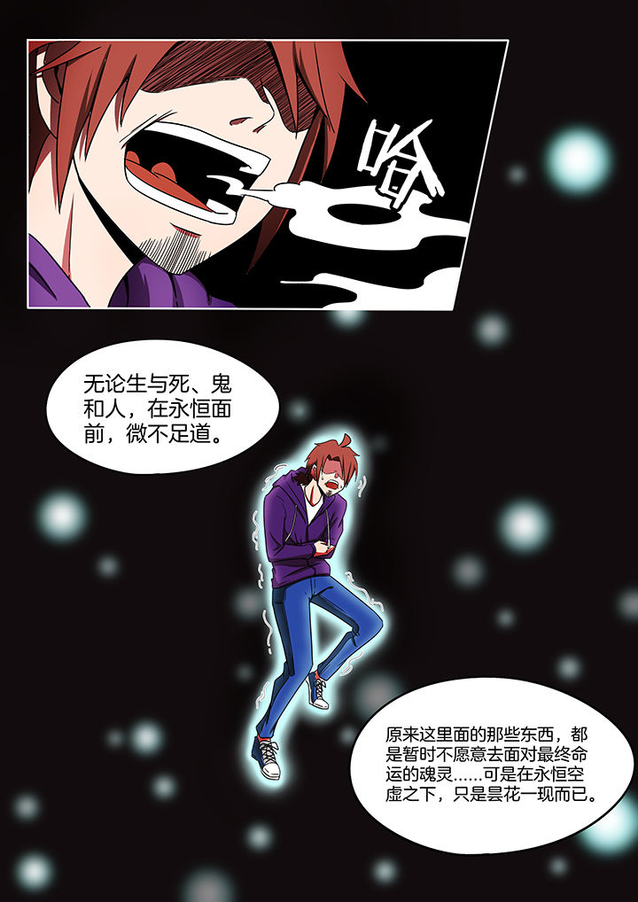 宜昌鬼事之诡道漫画,第215章：4图