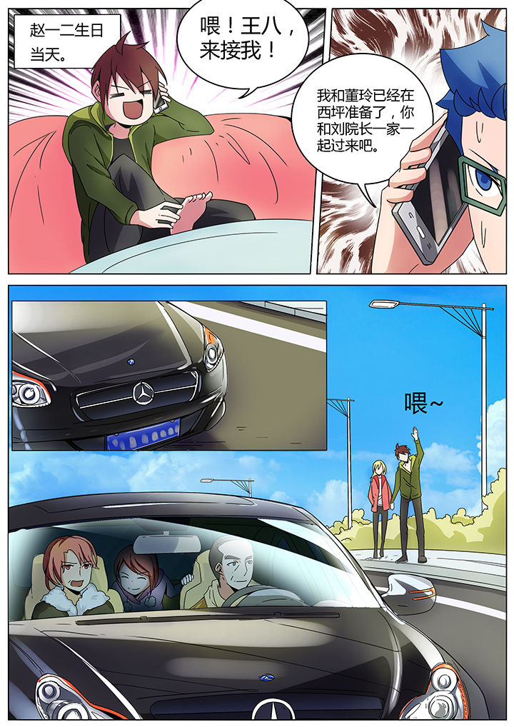 宜昌鬼事之诡道漫画,第141章：1图