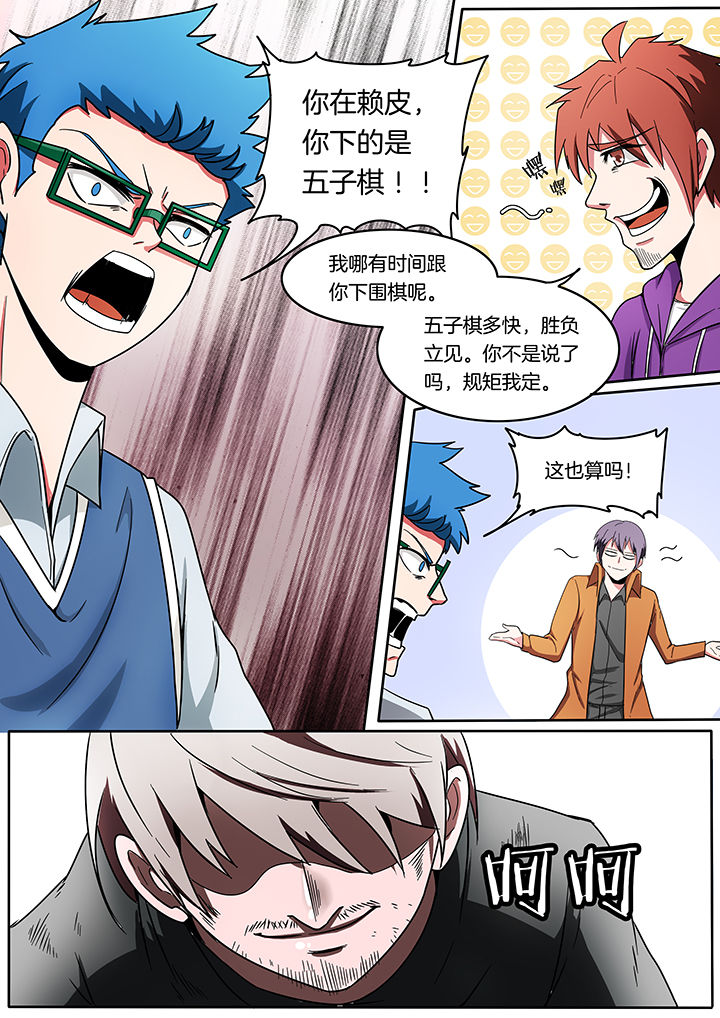 宜昌鬼事之诡道漫画,第214章：2图