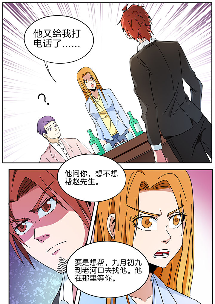 宜昌鬼事之诡道漫画,第290章：1图