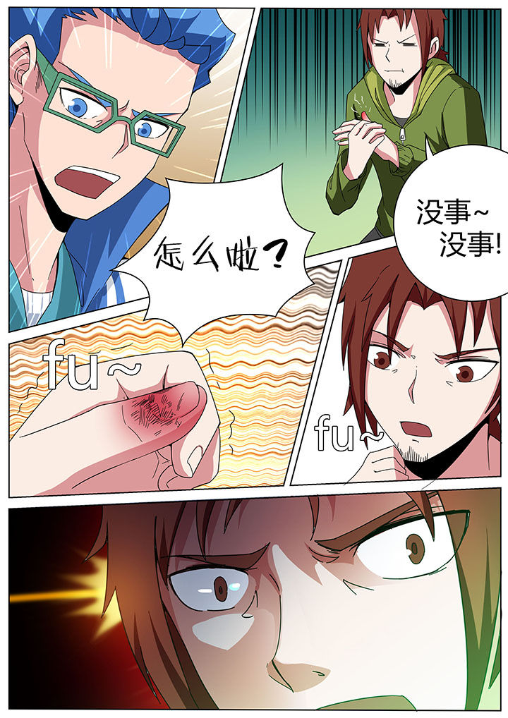 宜昌鬼事小说推荐漫画,第160章：3图