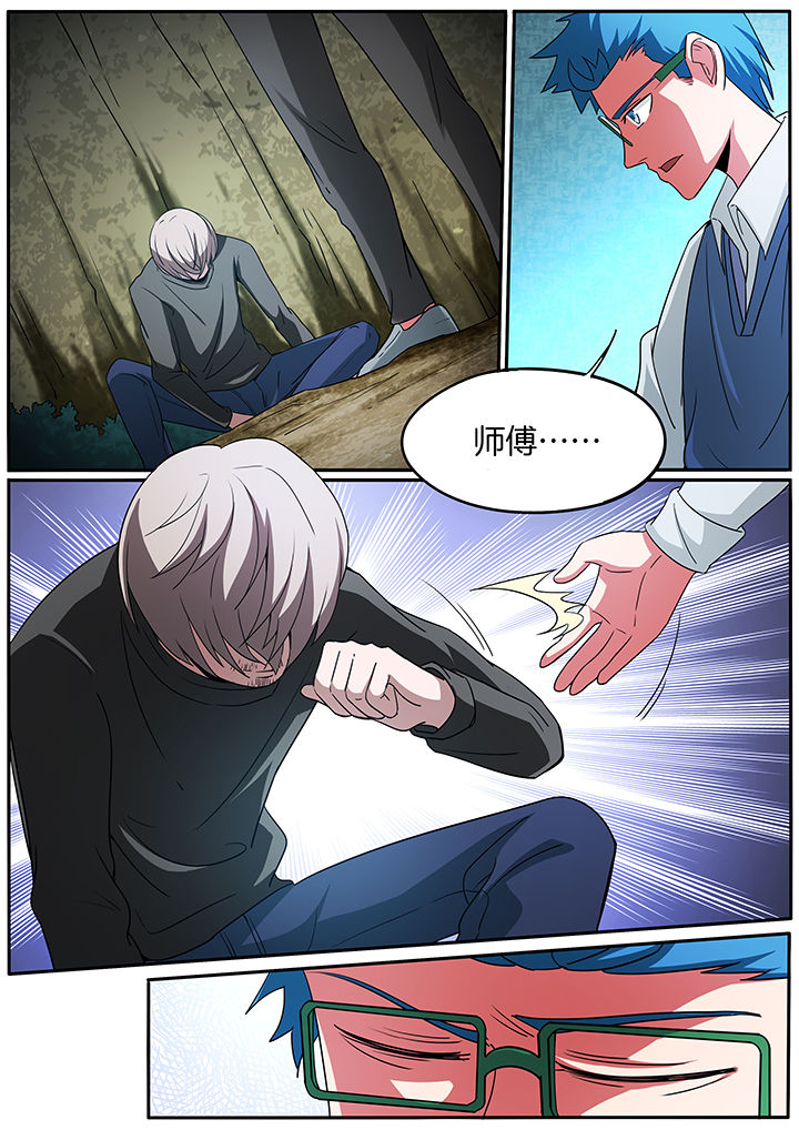 宜昌鬼事之诡道漫画,第223章：1图