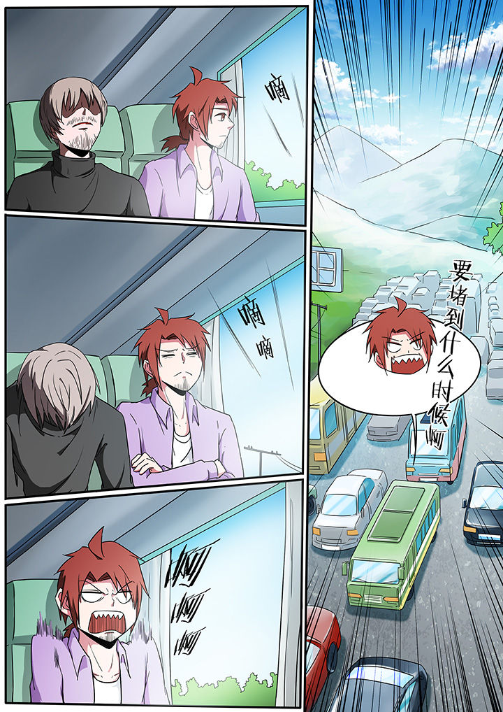 宜昌鬼事之诡道漫画,第226章：4图