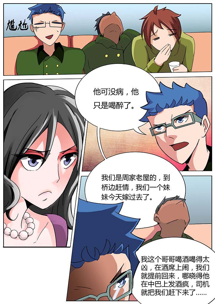 宜昌鬼事之诡道漫画,第130章：1图
