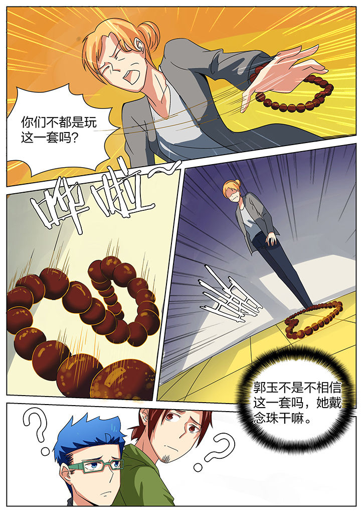 宜昌鬼事之诡道漫画,第172章：5图