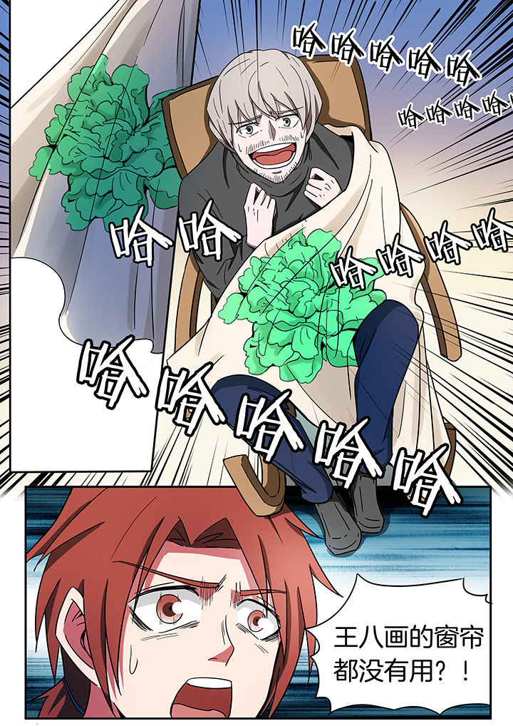 宜昌鬼事之诡道漫画,第234章：4图