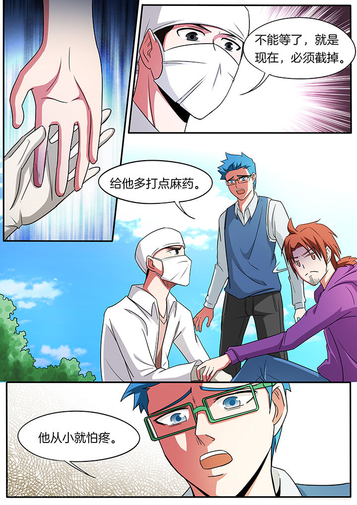 宜昌鬼事之诡道漫画,第223章：5图