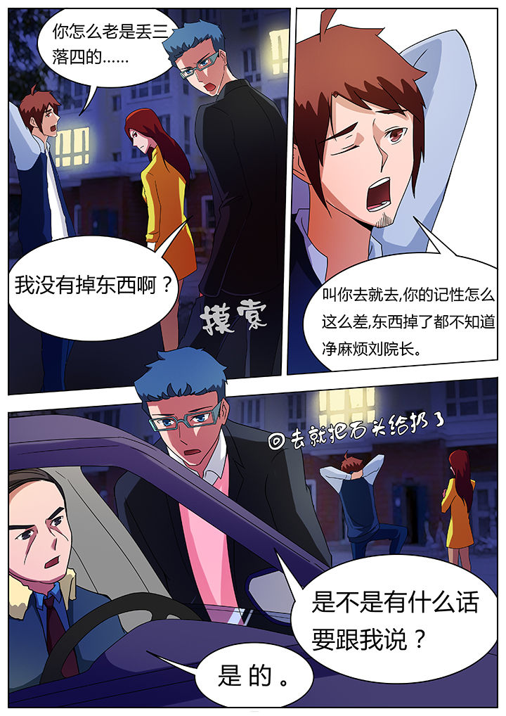 宜昌鬼事之诡道漫画,第72章：3图