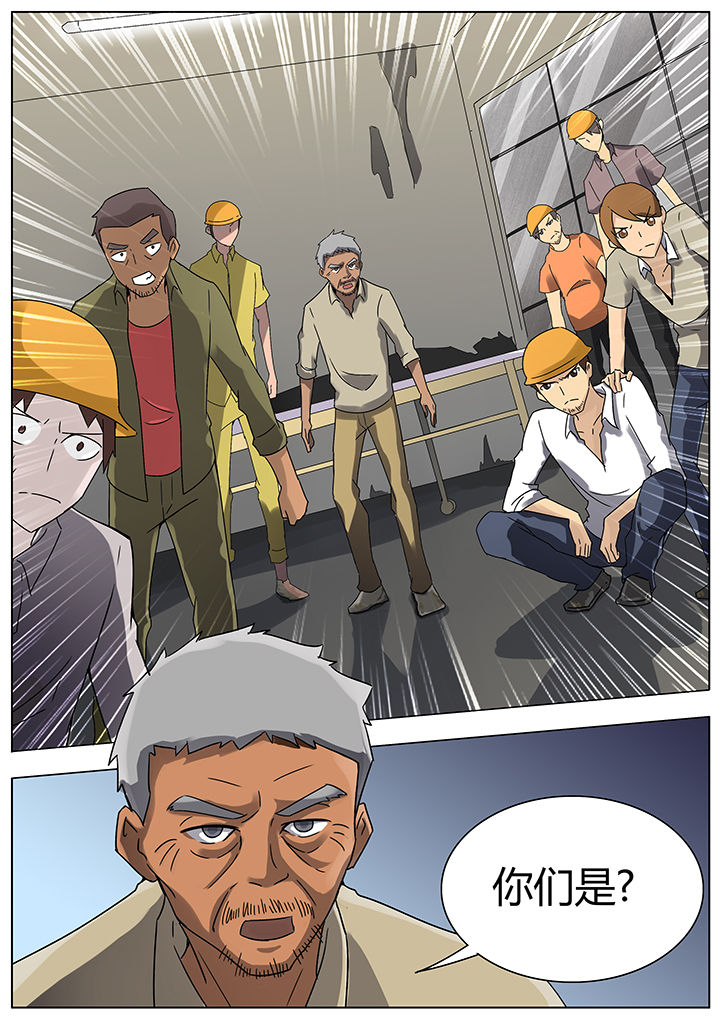 宜昌鬼事2txt下载漫画,第115章：1图