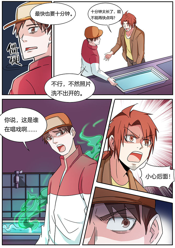 宜昌鬼事之诡道漫画,第265章：3图