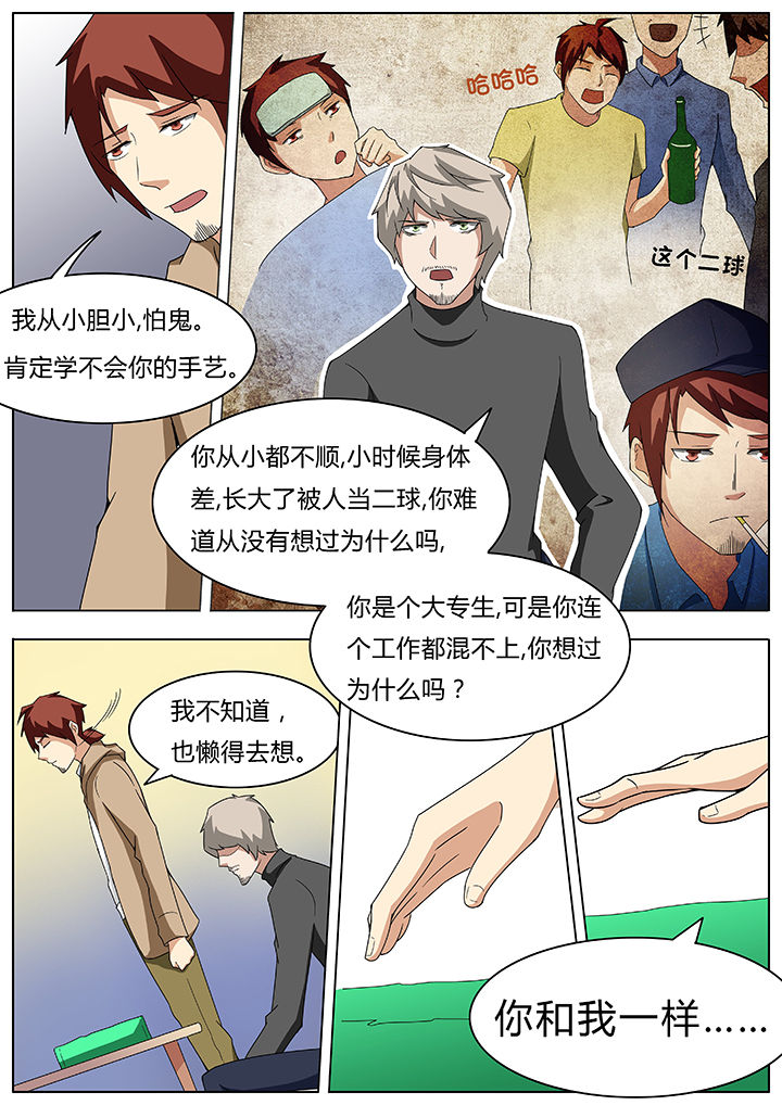 宜昌鬼事之诡道漫画,第63章：5图