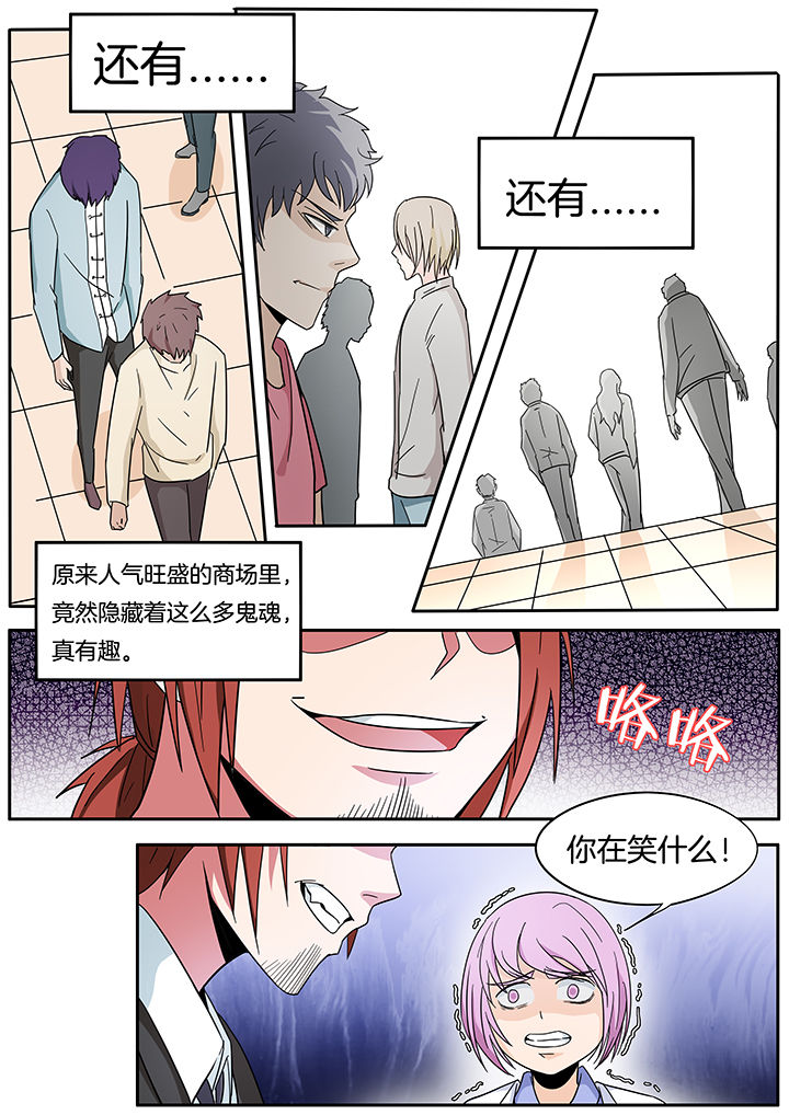 《宜昌鬼事》小说阅读漫画,第258章：2图