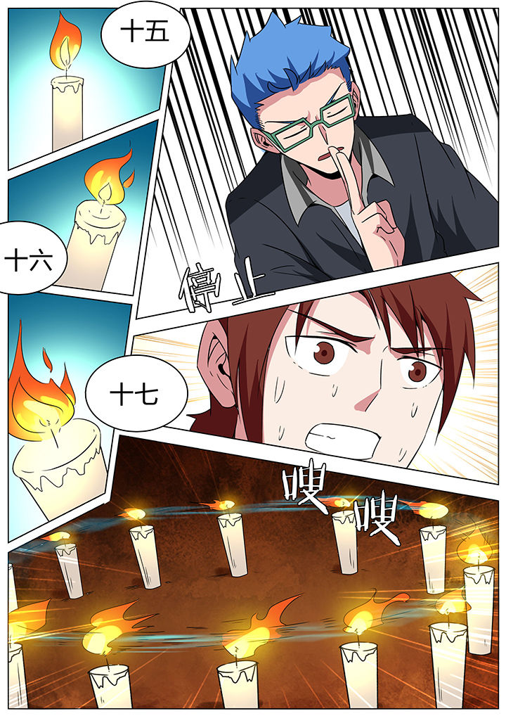 宜昌鬼事小说推荐漫画,第174章：1图