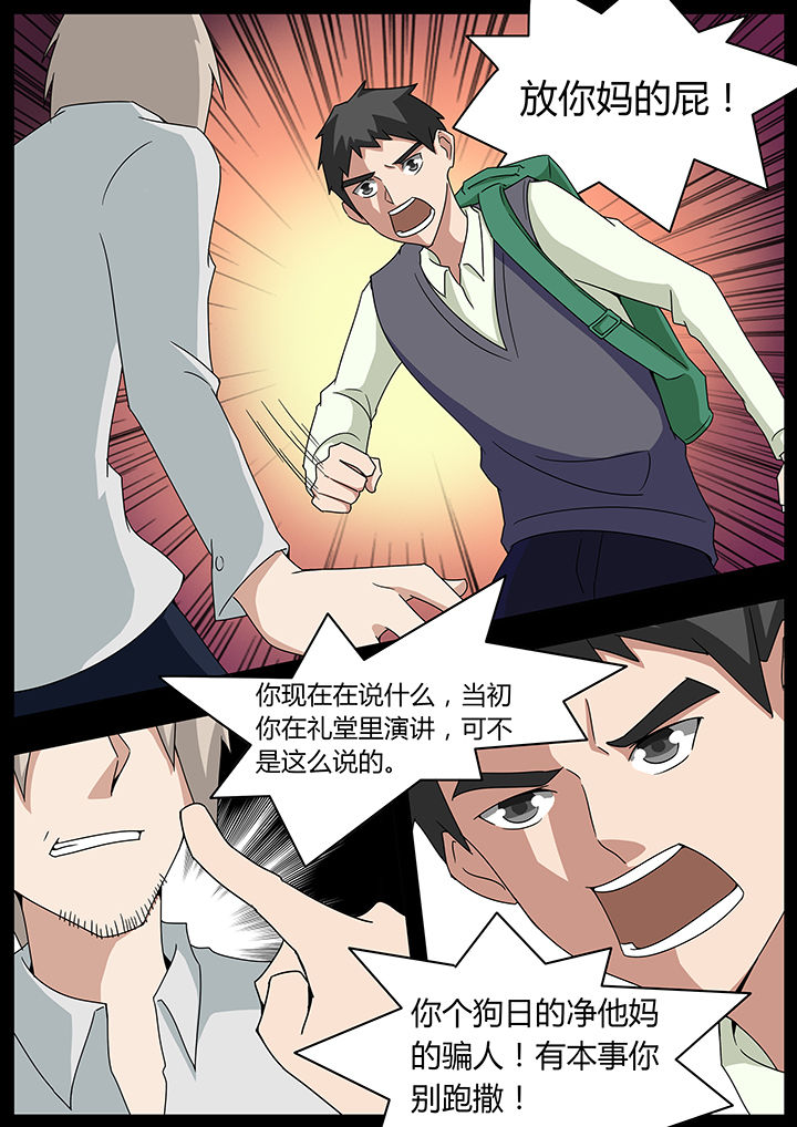 宜昌鬼事小说推荐漫画,第101章：4图