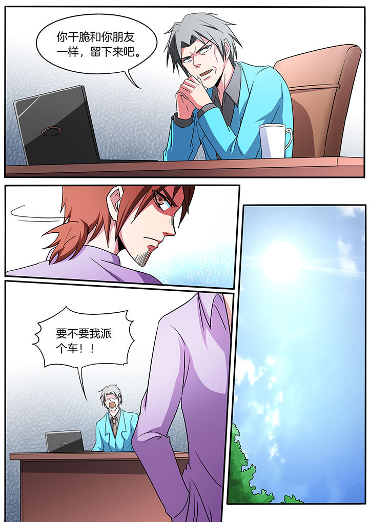 宜昌鬼事之诡道漫画,第223章：3图