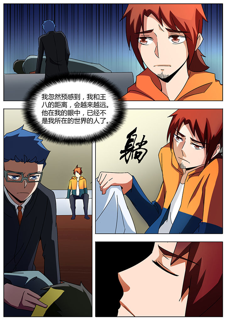 宜昌鬼事之诡道漫画,第126章：5图