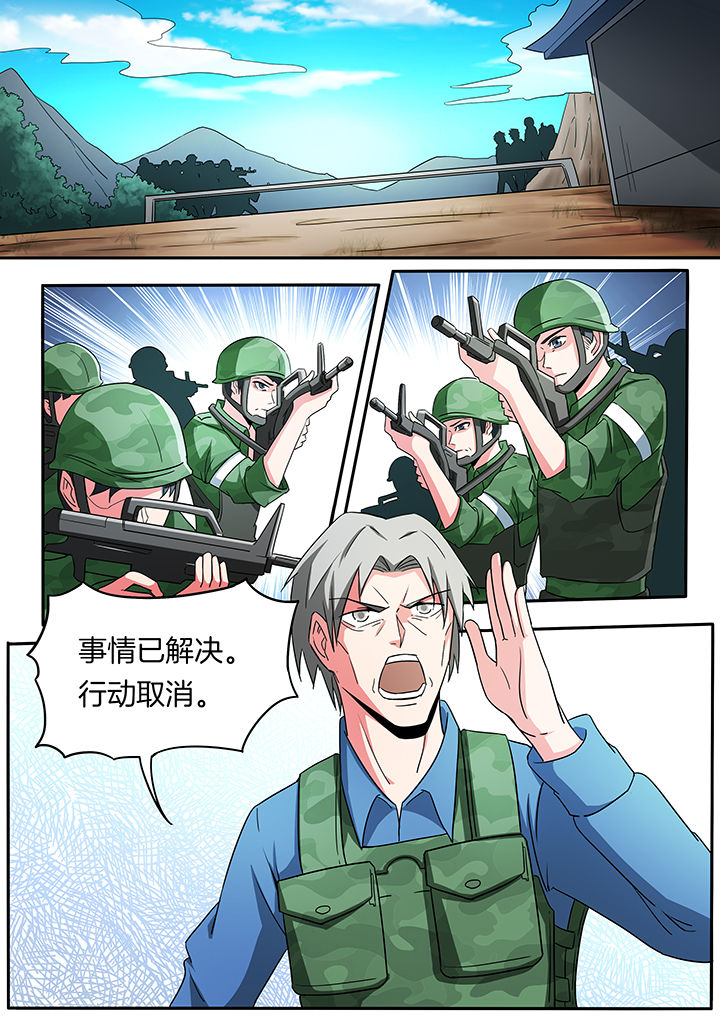 宜昌鬼事之诡道漫画,第223章：2图