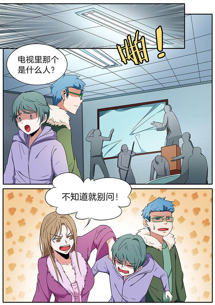 宜昌鬼事之诡道漫画,第286章：1图