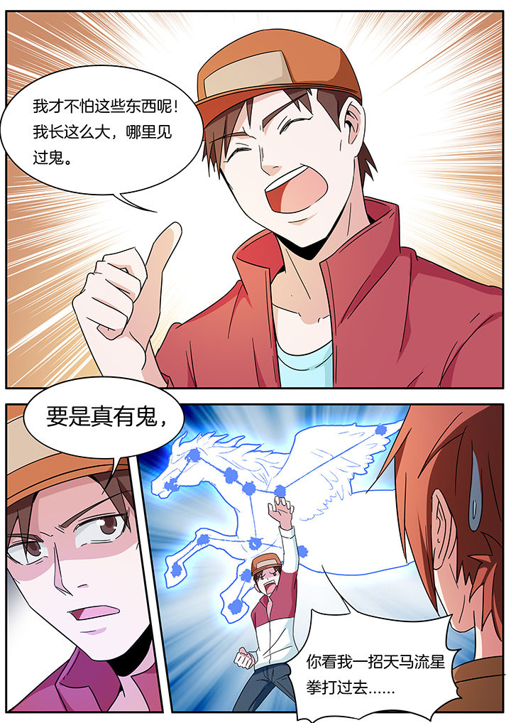 宜昌鬼事之诡道漫画,第263章：1图