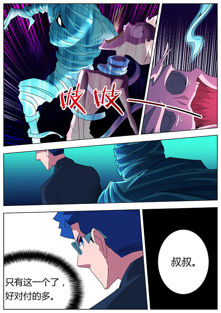 宜昌鬼事之诡道漫画,第93章：5图