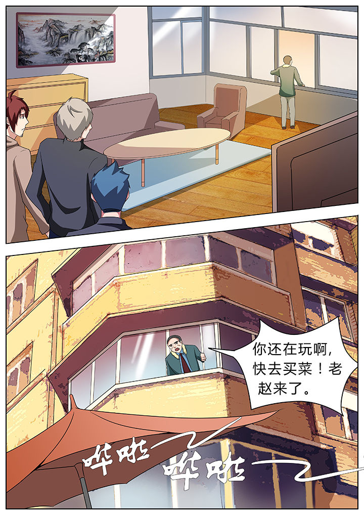 宜昌鬼事三部曲漫画,第58章：3图