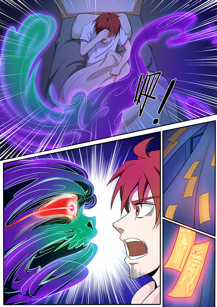 宜昌鬼事之诡道漫画,第228章：4图