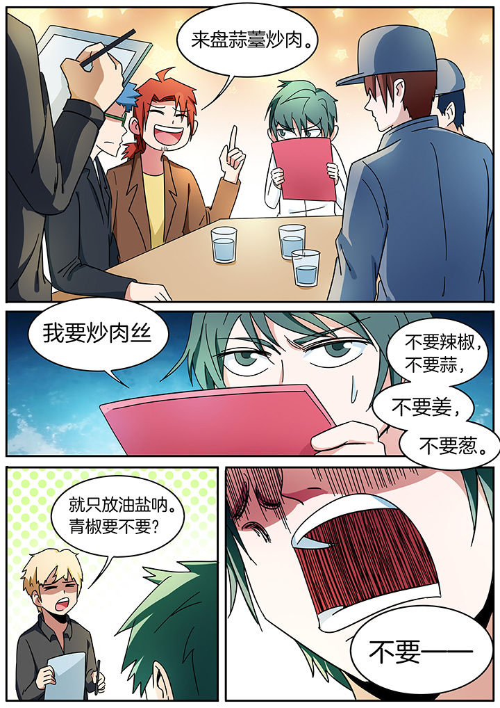 宜昌鬼事之诡道漫画,第296章：4图