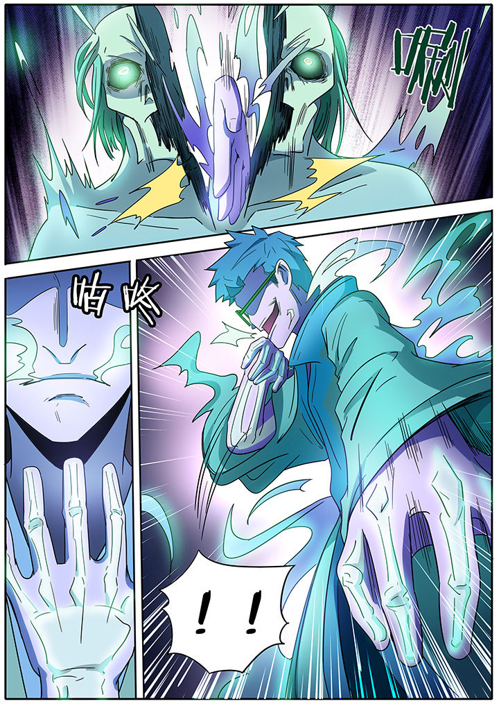 宜昌鬼事之诡道漫画,第276章：3图