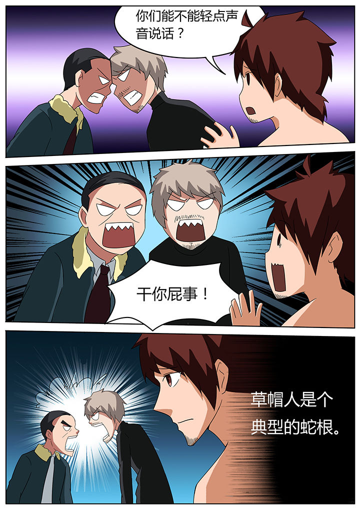 宜昌鬼事全集有声小说漫画,第97章：2图