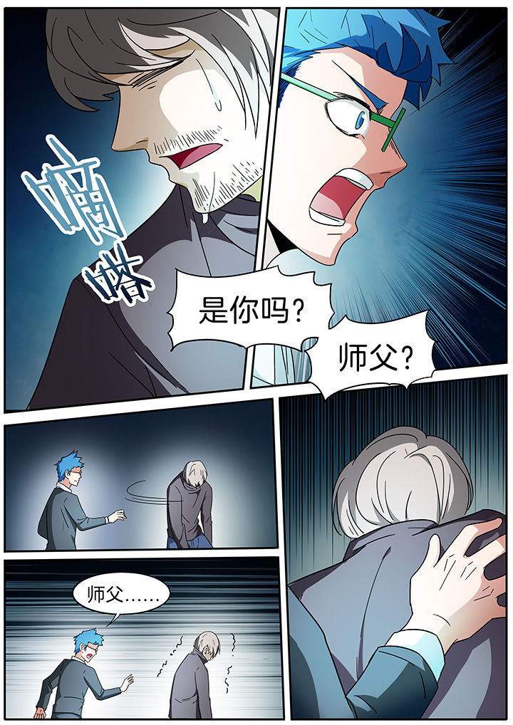 宜昌鬼事2txt下载漫画,第278章：5图