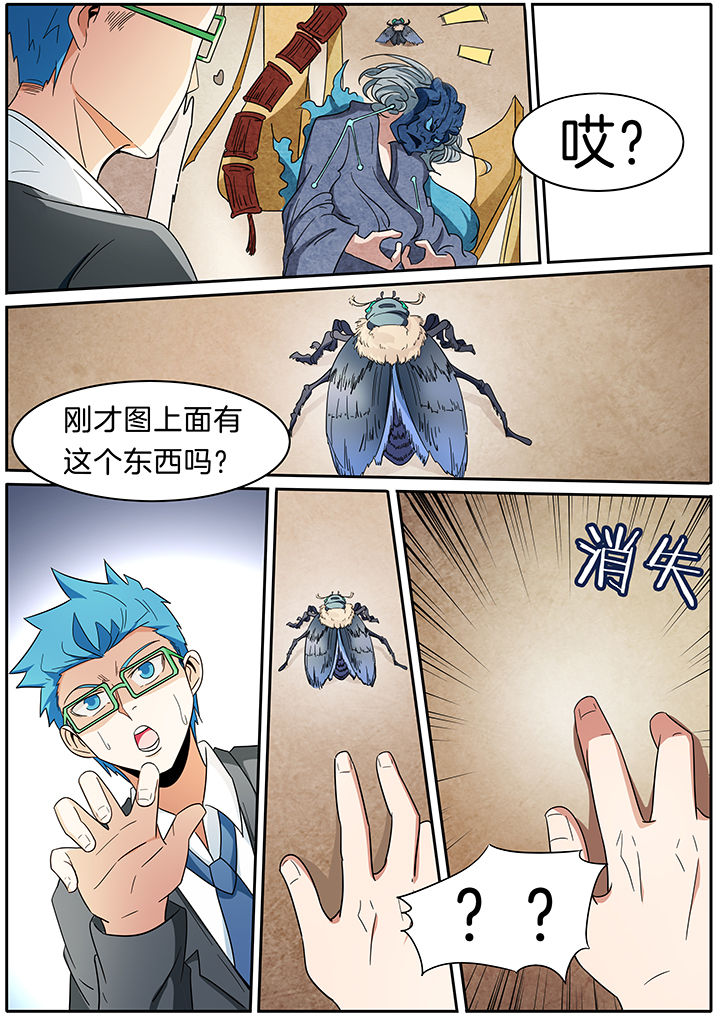 宜昌鬼事各个人物结局漫画,第275章：2图