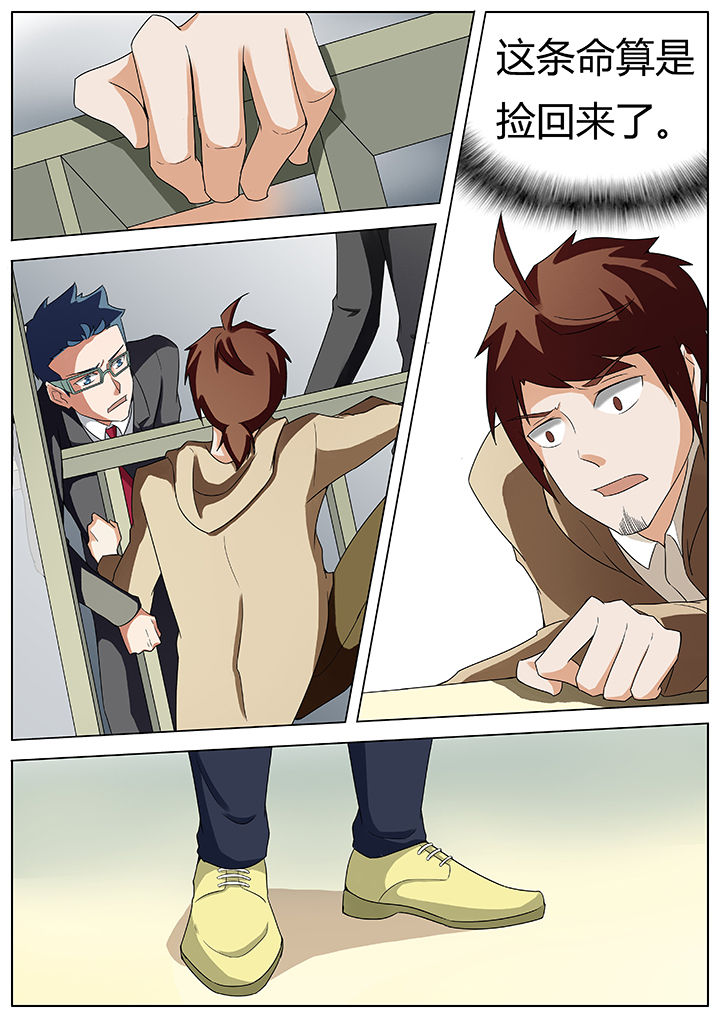 宜昌鬼事三部曲漫画,第47章：2图