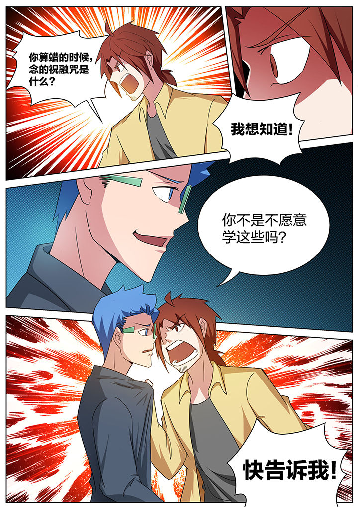 宜昌鬼事之诡道漫画,第178章：1图