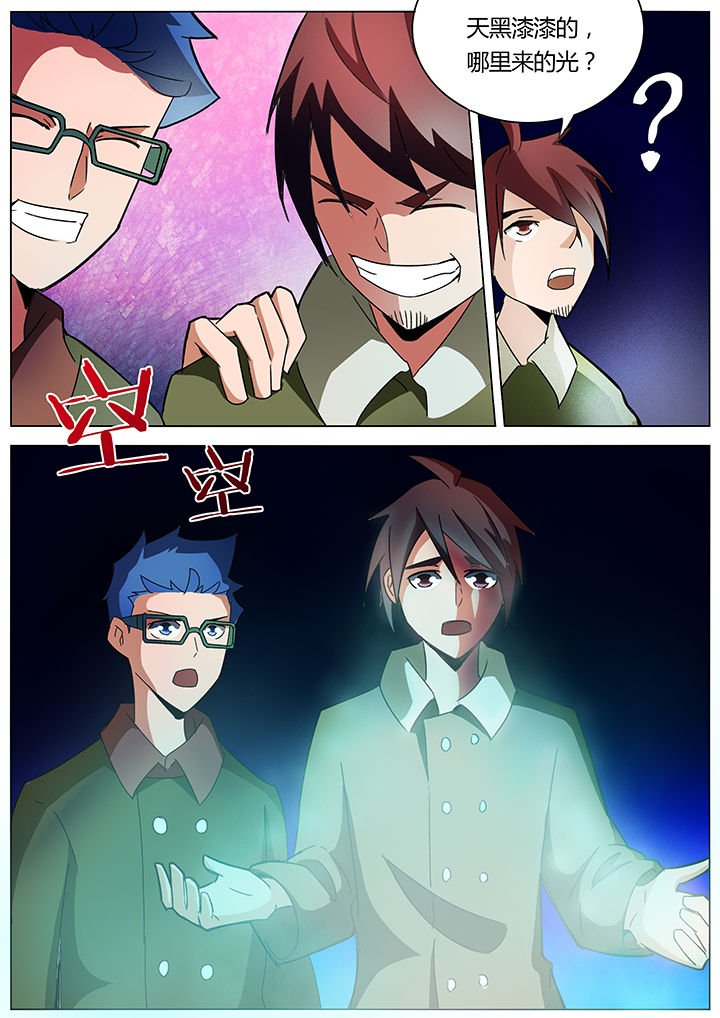 宜昌鬼事小说推荐漫画,第136章：4图