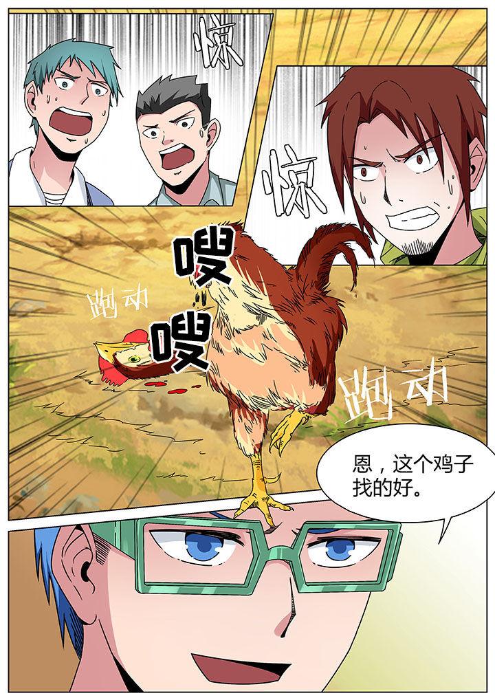 宜昌鬼事2八寒地狱免费全文漫画,第159章：1图